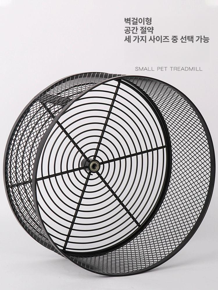 애완동물 친질라 쳇바퀴 다람쥐 고슴도치 무소음 사포 은신처 바퀴 런닝휠 패키지 벽걸이형 지름 32cm 블랙 - 상세 이미지 3