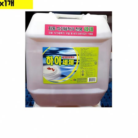 식기세척기 20kg 주방 기기 세척 서비스 청소기 손 정수기 주방용품 솔트 금속 세척제
