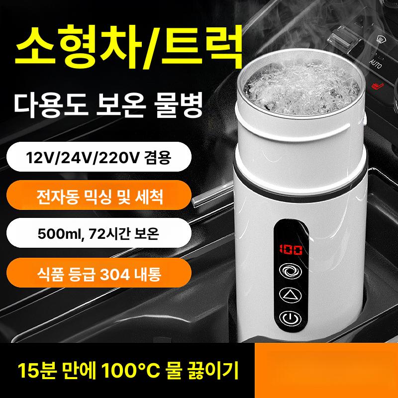 차량용 보온병 가열식 텀블러 대용량 커피 24V 전기포트 12v - 상세 이미지 2