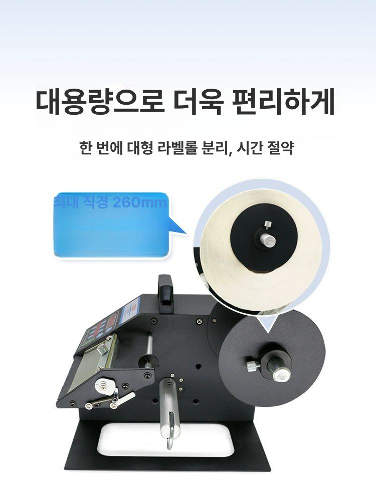 투명 라벨 분리기 스티커 기계 원형 자동 떼기 용지 TCW-T120 광전식 - 상세 이미지 5