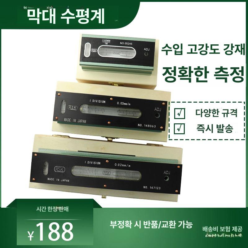 공작기기용 수준기 일제 게이지 기기용 공작 당구대 고정밀 스트립 정밀 수평대 평형기 평형 RSK 200mm 0.02 - 상세 이미지 2