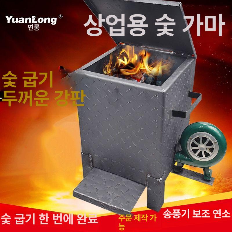 숯불 화로 발화기 착화 통 차콜 피우는 소형 스타터 자동 소형 2.3mm 버드나무잎판 송풍기 B - 상세 이미지 2