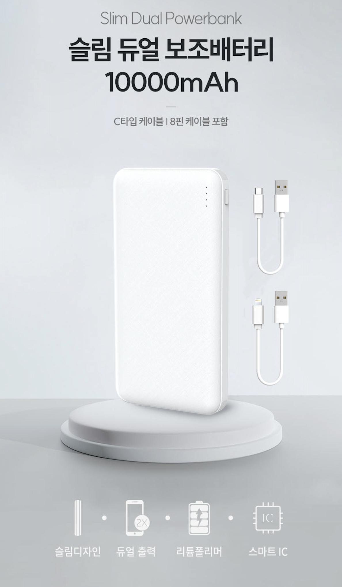 파워블럭 슬림 듀얼 보조배터리 10000mAh (조명 USB-A 배터리) - 상세 이미지 2