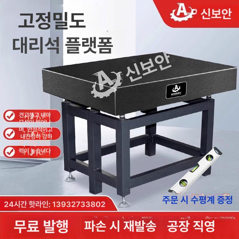 정밀 석정반 주철 정반 작업대 대리석 스탠드 화강암 1000x1000x150mm - 상세 이미지 2
