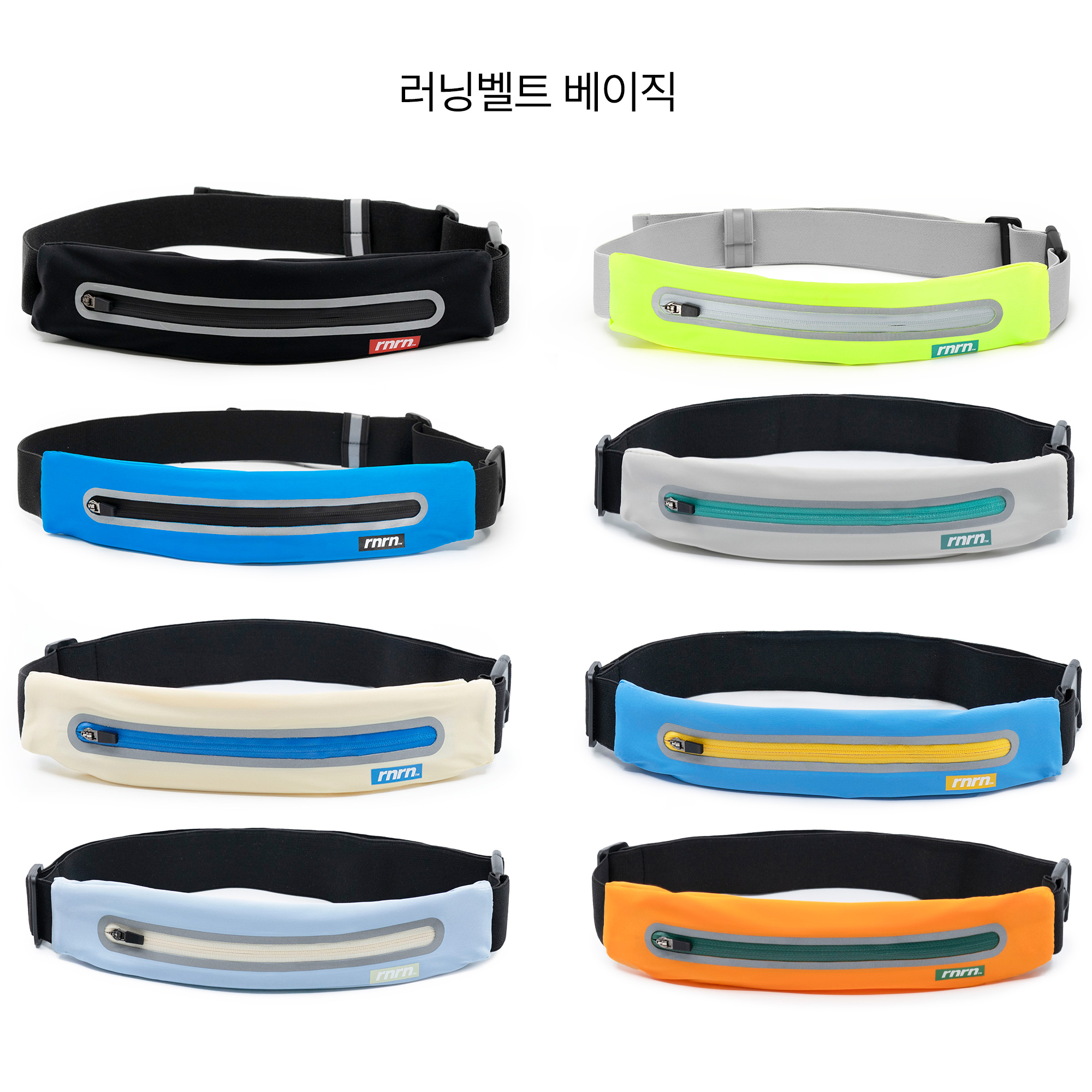 rnrn 러닝벨트 런닝가방 허리밴드 마라톤 힙색 플립벨트 베이직