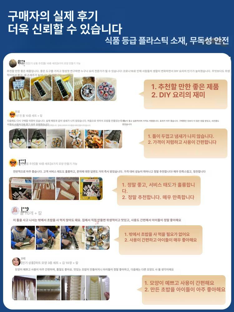 김밥 만드는 틀 가정용 내기 스시 좋아하는 하트형 말이 원형 주먹밥 초밥 원통형 김발 동물형 스시+5A 해초 10장+칼 - 상세 이미지 5