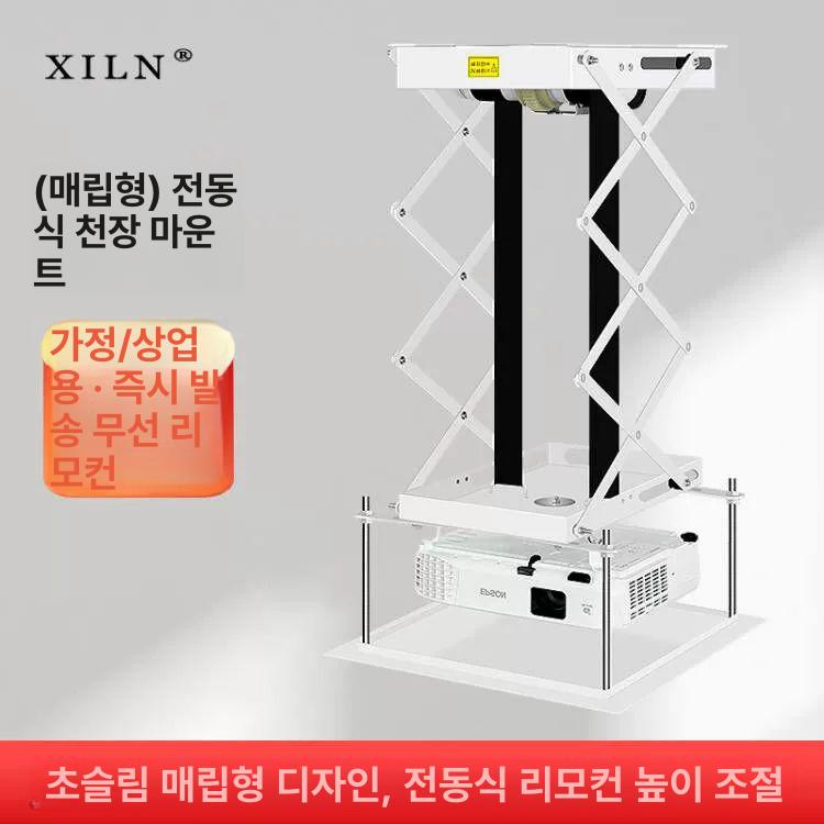 빔프로젝터천장 리프트 일자형 쇼파 기계적 강당 천장 제어 학교 80cm 초슬림 40x40 - 상세 이미지 2