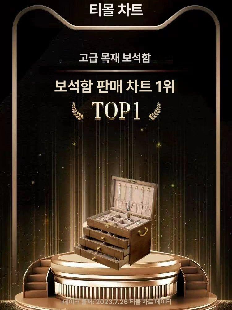 악세사리 보관함 주얼리함 주얼리 풀커버링 돌반지 귀걸이 악세서리 첫돌 자개보석함 북미산 블랙월넛 A - 상세 이미지 5