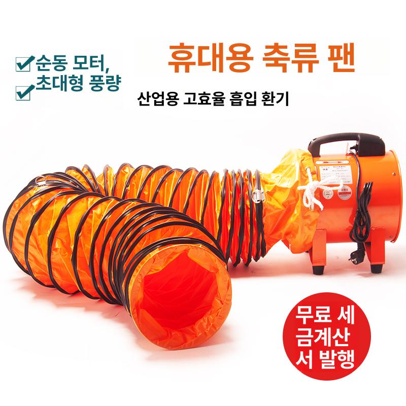 산업용 배풍기 포터블팬 환기팬 작업용 환풍기 덕트 호스 - 상세 이미지 2