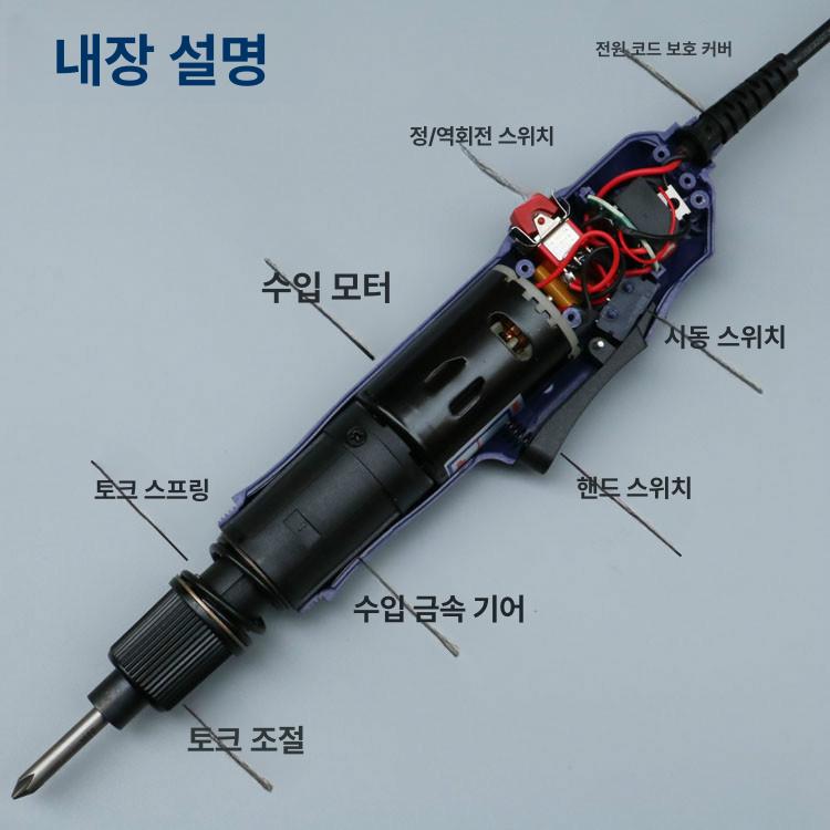 전동드라이버 일자형 유선 드라이버 다기능 전동 가정용 표준 OS-600 801 전동드라이버 - 상세 이미지 4