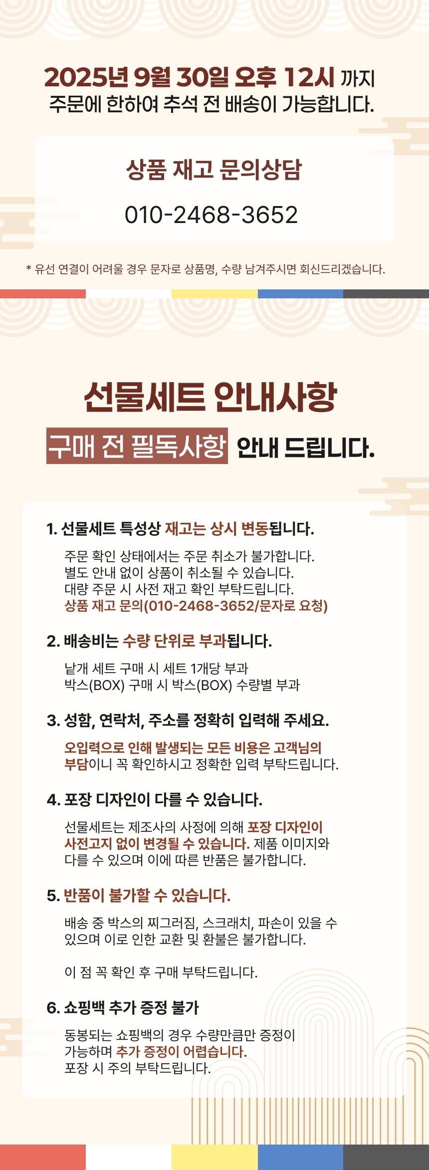 청정원 우리팜 특선1호 25년 추석 선물세트 - 상세 이미지 3