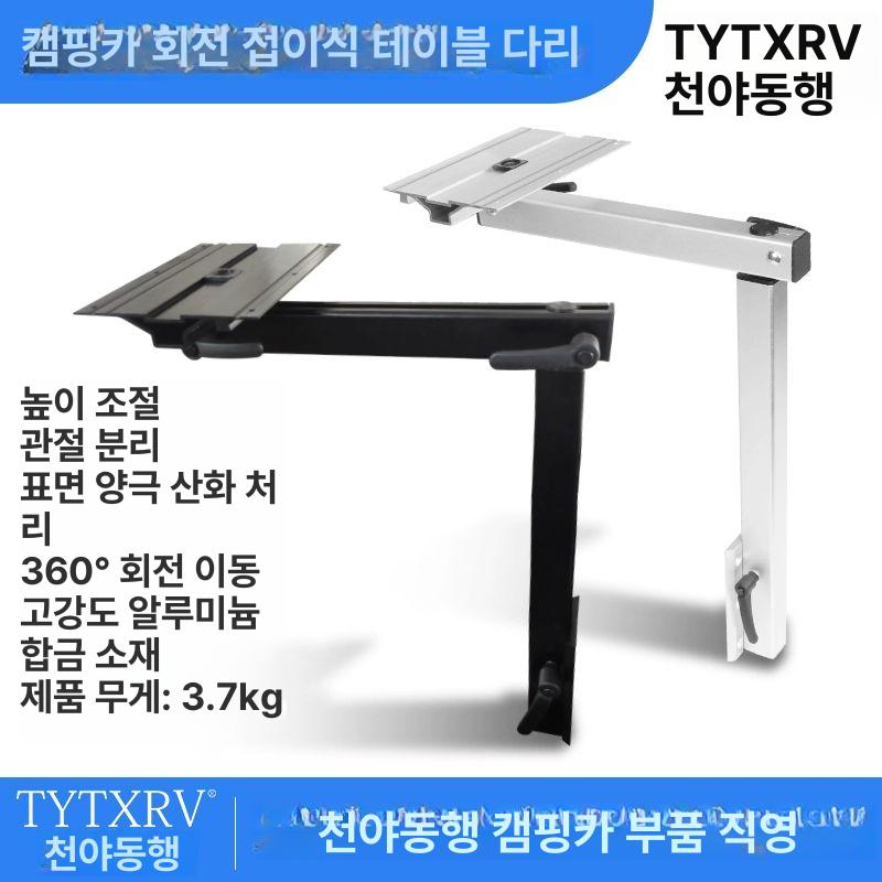 캠핑카테이블 리프트 식탁 카라반 프레임 높이조절 A 다리 고정판 실버 DX0113 - 상세 이미지 3