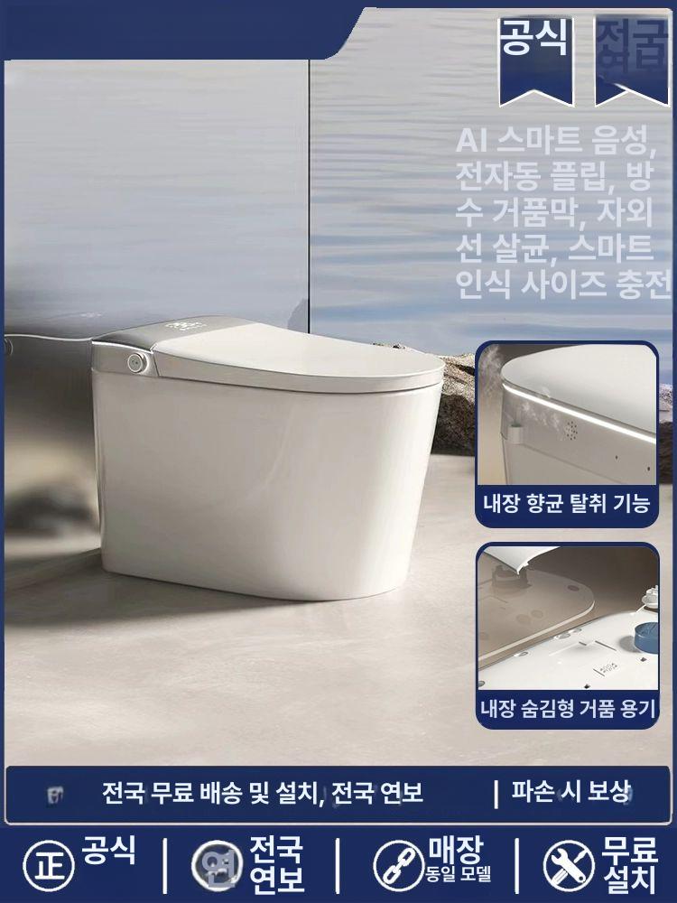 가정용 스마트 비데 화장실 직접설치 온수 좌변기 살균 야간등 양변기 일체형 기본 좌석링가열 물탱크 미포함 수압 300mm - 상세 이미지 2