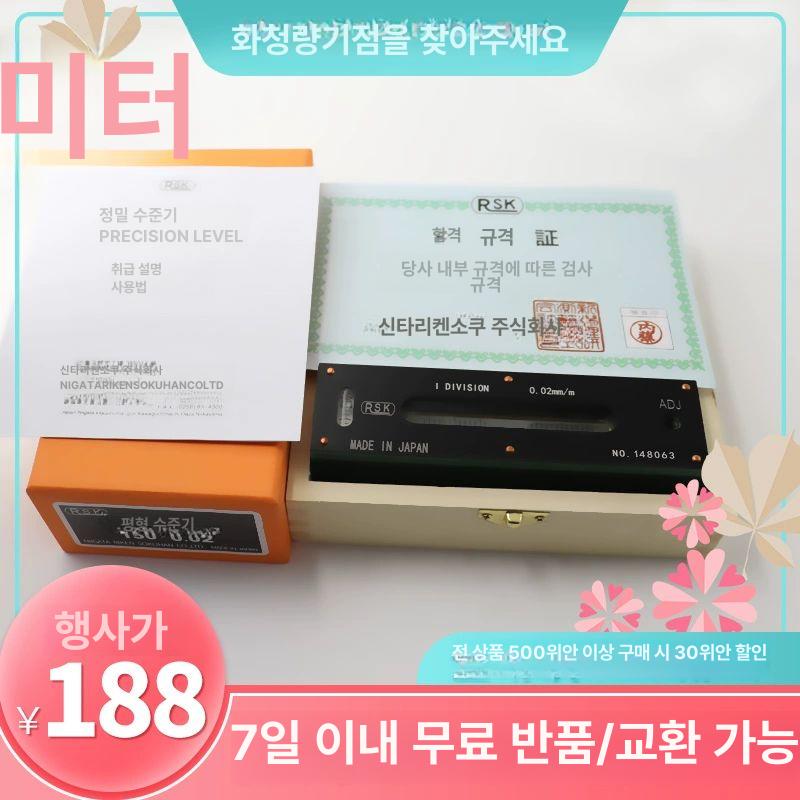 공작기기용 수준기 일제 게이지 기기용 공작 당구대 고정밀 스트립 정밀 수평대 평형기 평형 RSK 200mm 0.02 - 상세 이미지 4