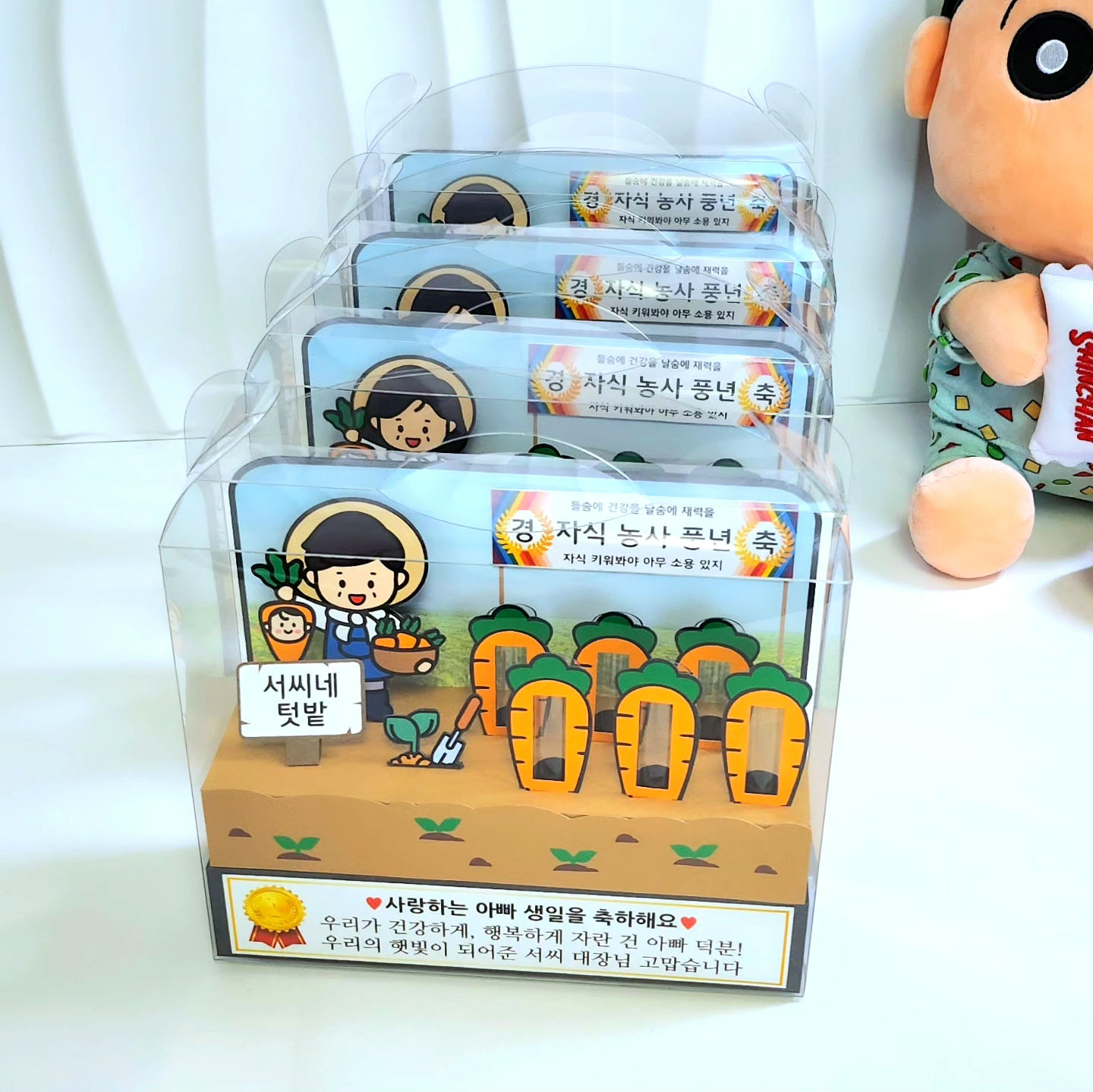 용돈박스 어버이날 반전 용돈토퍼 이벤트 부모님생신 환갑이벤트 자식농사 당근밭 엄마 당근2개 이미지 3