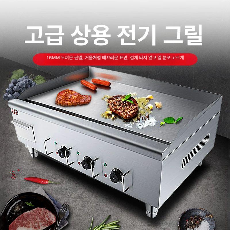 업소용전기그리들 전기그리들 10mm 전판 불판 전기철판 0.55m 크롬 도금 무광 전기 - 상세 이미지 3