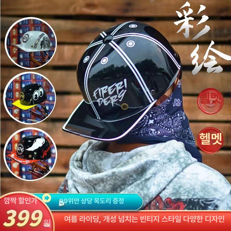 스냅백 헬멧 모자 바이크 레트로 클래식 스쿠터 반모 빈티지 인디언 S - 상세 이미지 3