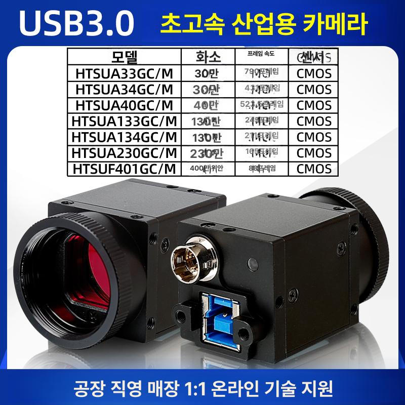 초고속 카메라 산업용 프레임 고화질 미니 장비 USB3.0 30W 790fps - 상세 이미지 3