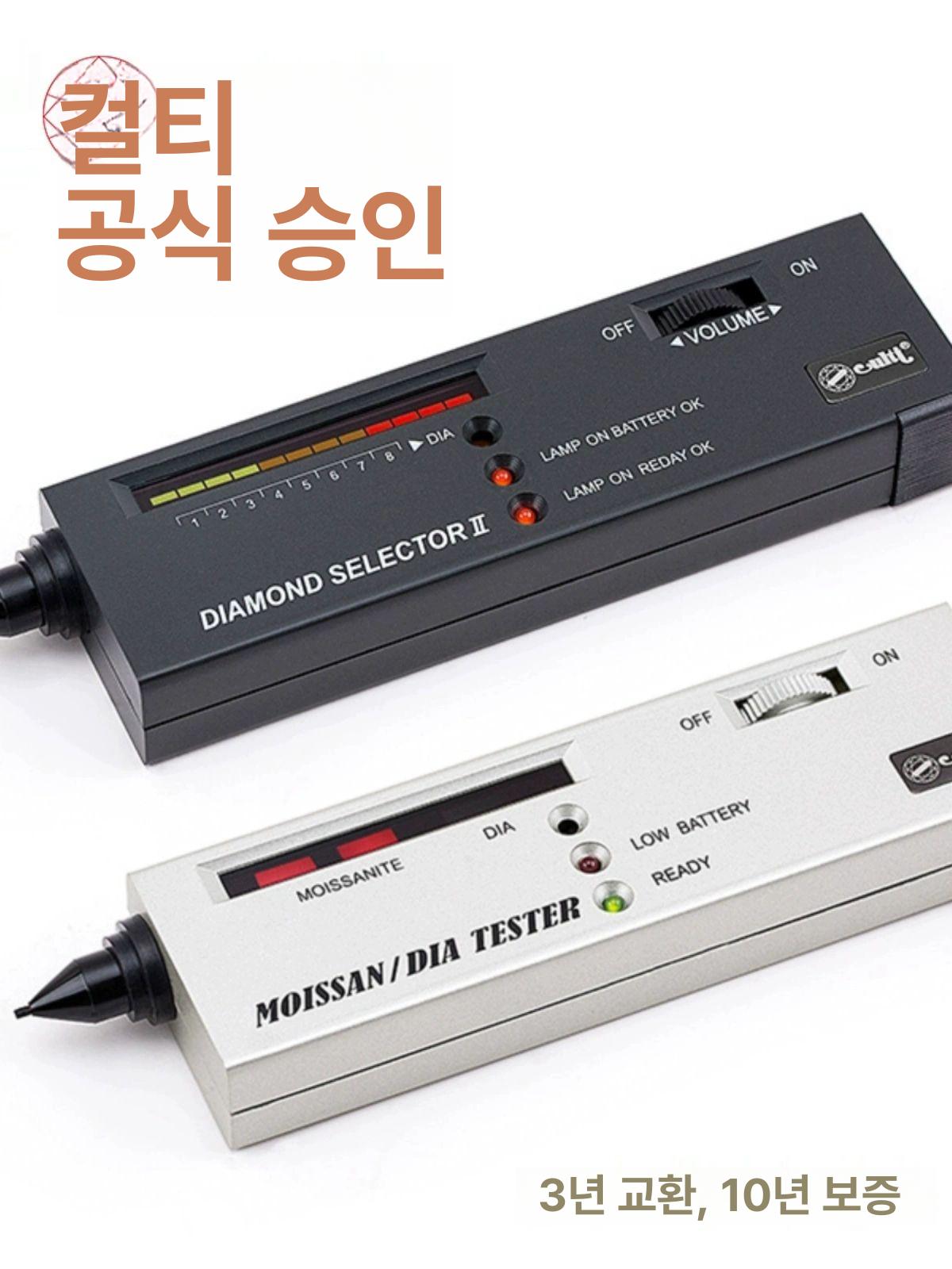 다이아몬드 감별기 보석 다이아 경도 식별 테스터 감정 단일 항목 - 상세 이미지 5