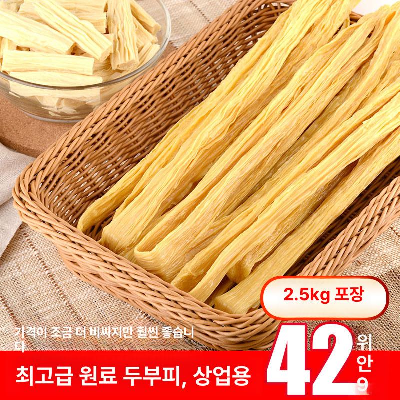 대용량 푸주 건두부 푸죽 인조고기 포두부 마라탕 훠궈 간식 마라샹궈 즉석훠궈 2.5kg 뿌리 떡 - 상세 이미지 2
