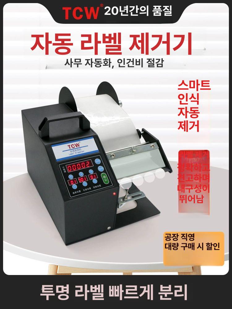 투명 라벨 분리기 스티커 기계 원형 자동 떼기 용지 TCW-T120 광전식 - 상세 이미지 2