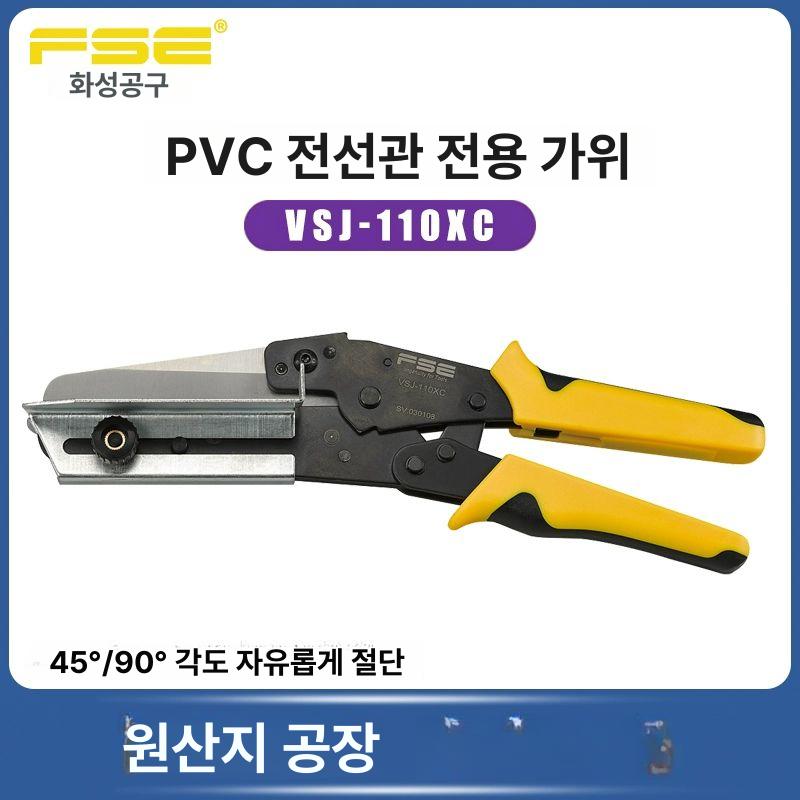 PVC 닥트가위 케이블 커팅기 절삭 시공 플라스틱 튜브 VSJ-110XC - 상세 이미지 2