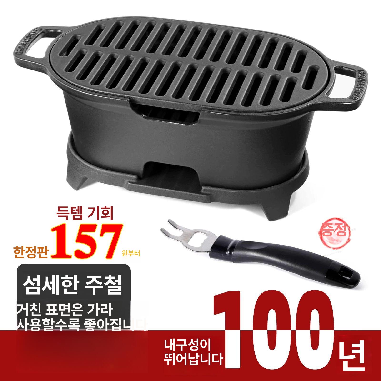 캠 주철 불판 무쇠 그리들 석쇠 숯불 야외 스토브 - 상세 이미지 2