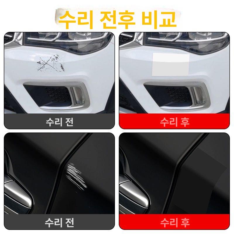 범퍼복원 자동차도장벗겨짐 긁힘 컴파운드 범퍼 도장벗겨짐 범퍼까짐 흠집제거 재생컴파운드 100mmx5m - 상세 이미지 4