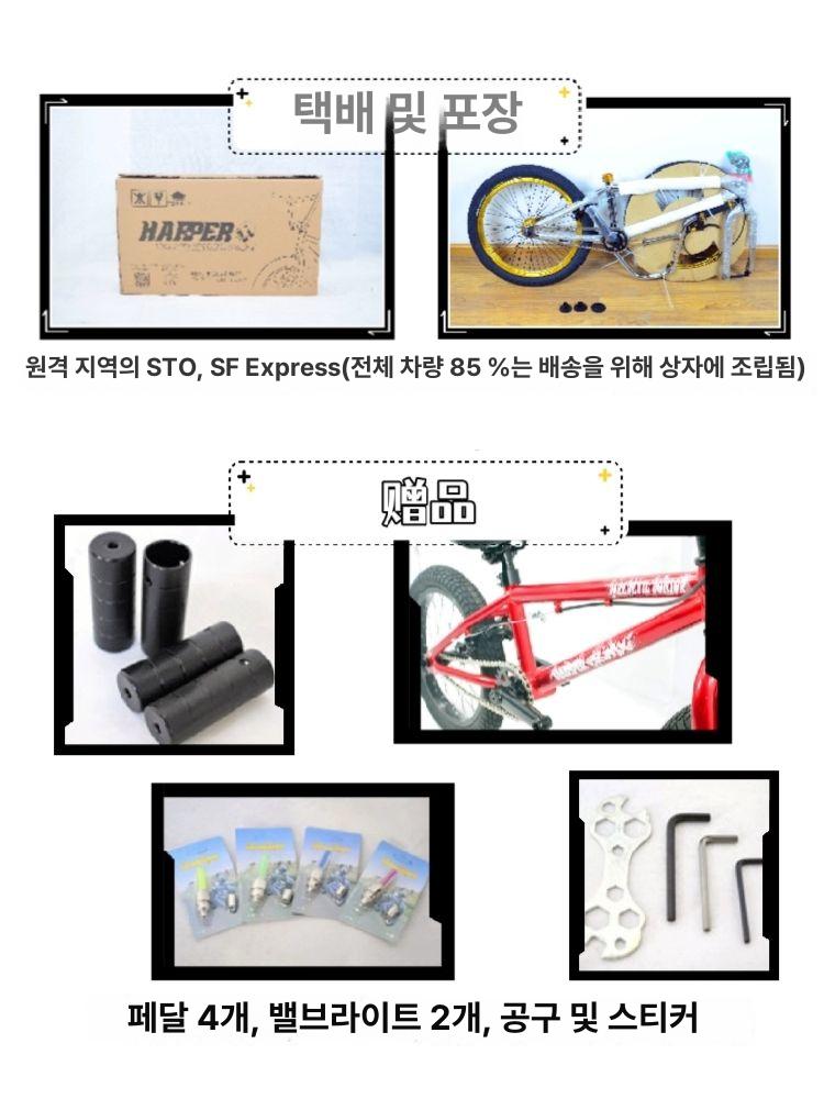 BMX 자전거 20인치 스트리트 스턴트 산악 고급형 액션 자전거입문 묘기자전거 무광블랙 퍼플 - 상세 이미지 4