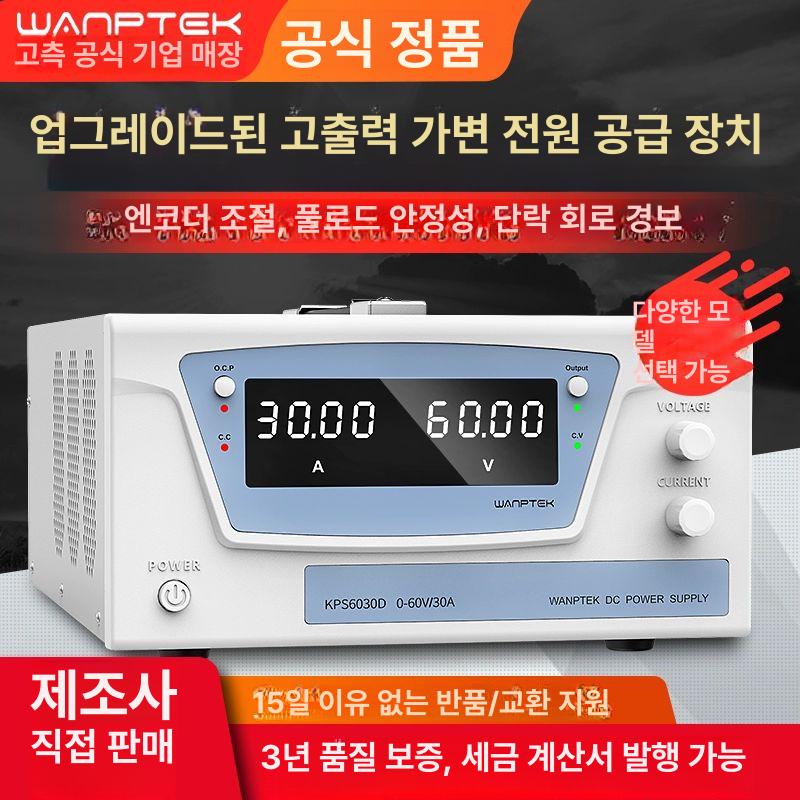 dc 파워서플라이 30a 50a 전자로드 직류 장치 전원공급기 KPS1520D 15V20A - 상세 이미지 2