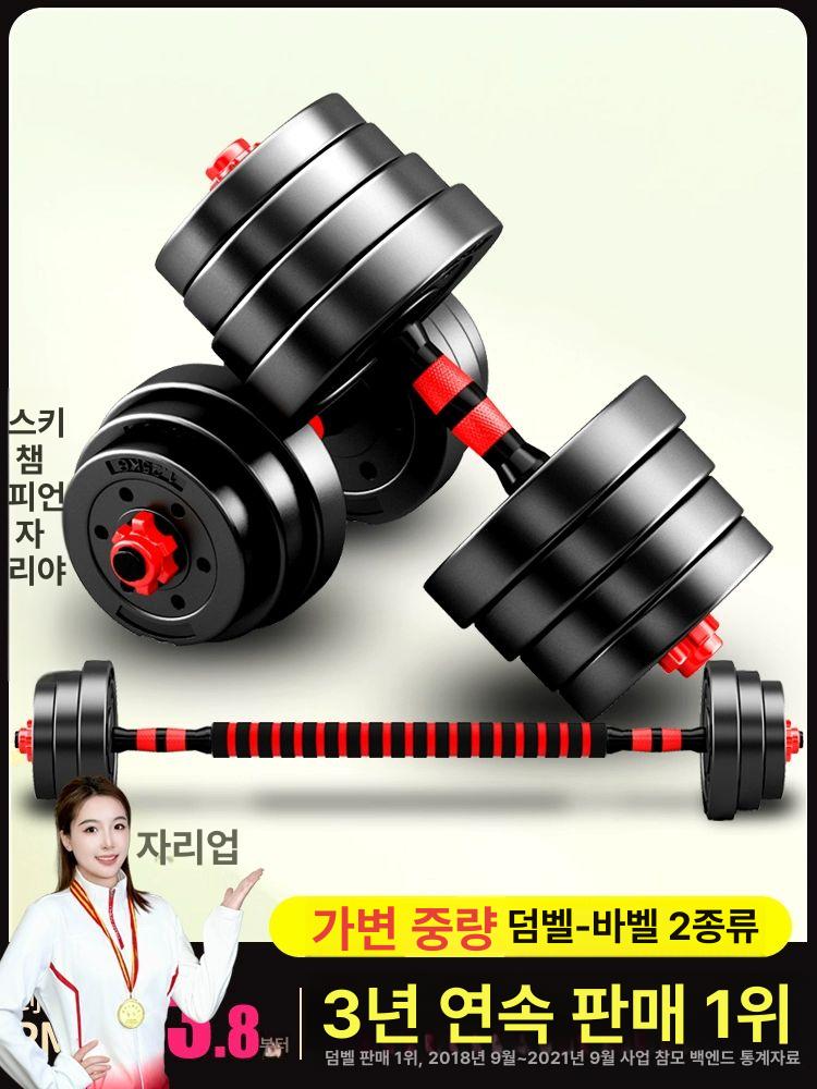 뎀벨 조립식 19kg 바벨 세트 양손덤벨 덤벨 단일 10kg 5kgx2 - 상세 이미지 2