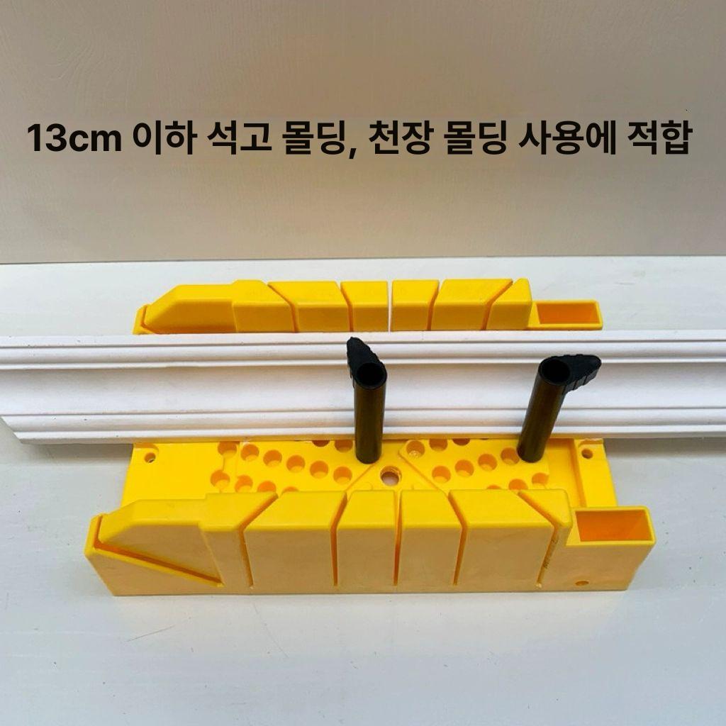 가이드 걸레받이 톱 사선 절단기 원박스 수동절단기 절단 목공 컷팅기 커팅기 클램프 각도  옐로우 대형 50cm 13cm 8cm - 상세 이미지 2