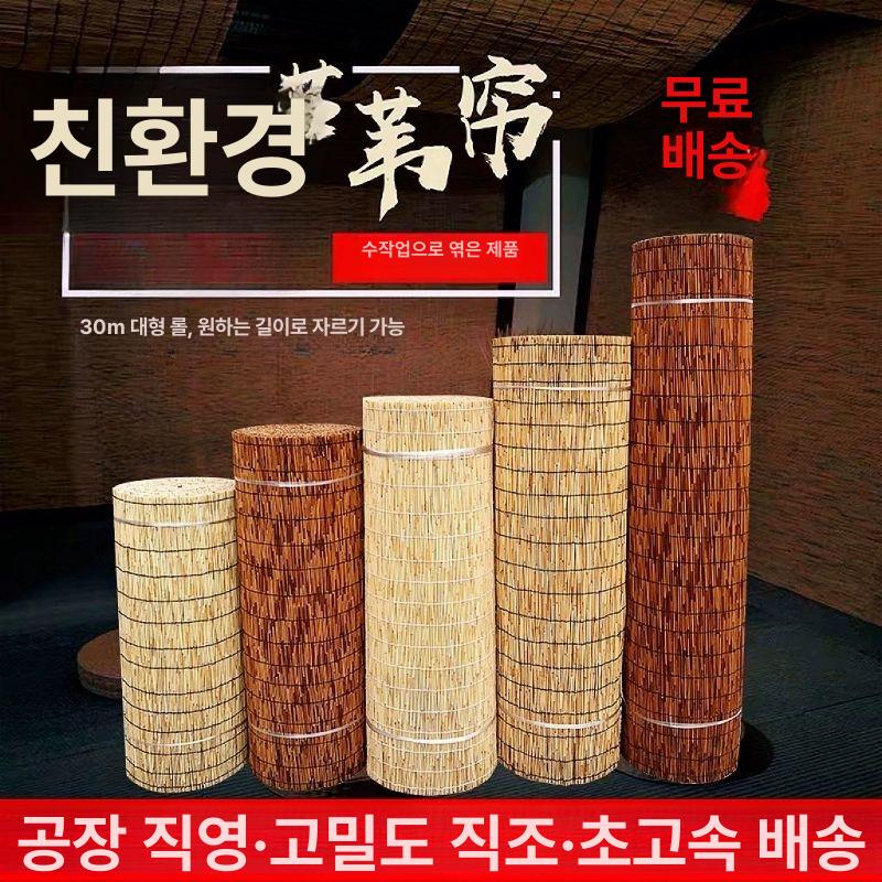 싸리울타리 인조 담장 펜스 전원주택 갈대 내추럴 블랙 스티치 1m 30m - 상세 이미지 4