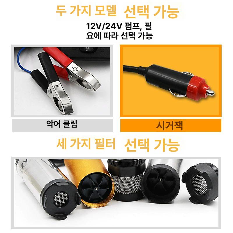 전동펌프 워터펌프 수중 휴대용 물 경유 등유 송유펌프 필터 고압 농업용 모터펌프 배수용 12V 화이트 38mm 클램프 - 상세 이미지 3