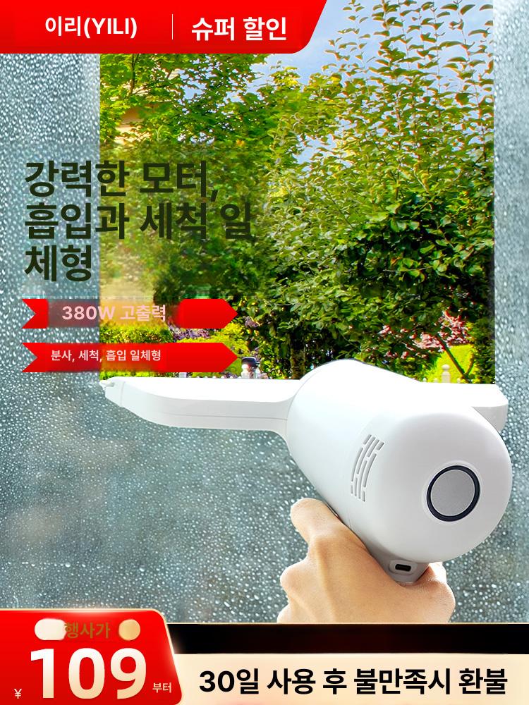 창문 핸디 청소기 물기 거울 물기제거 기계 자동 전동 기본 모델 - 상품 이미지