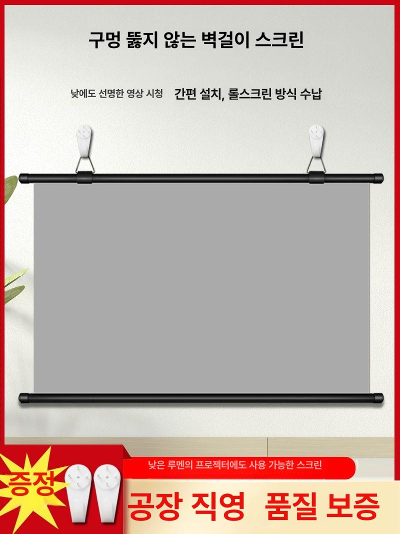 영화관 프로젝터 스크린 낮에도 라이트 화면 펜션 60인치 4 3 화이트 대형 고광도 마이크로글라스 비드 메탈 - 상세 이미지 2