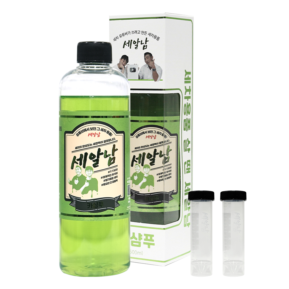세알남 카샴푸 500ml 중성 버킷세차+딜루션 튜브 2개