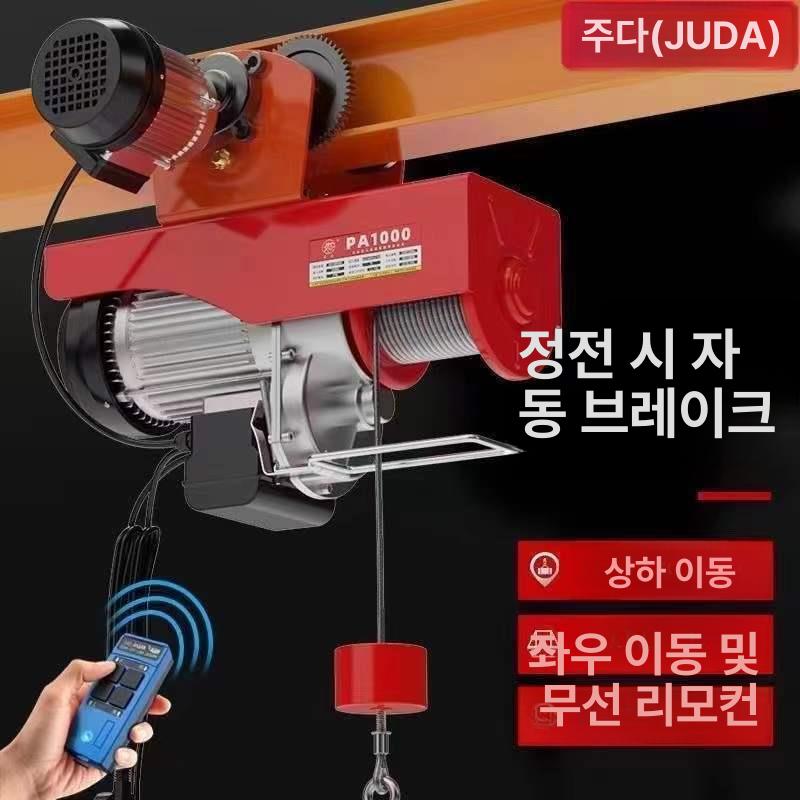 플레인 트롤리 호이스트 리프트 220V 전동 PA200 12m 0.5t 전동 - 상세 이미지 2
