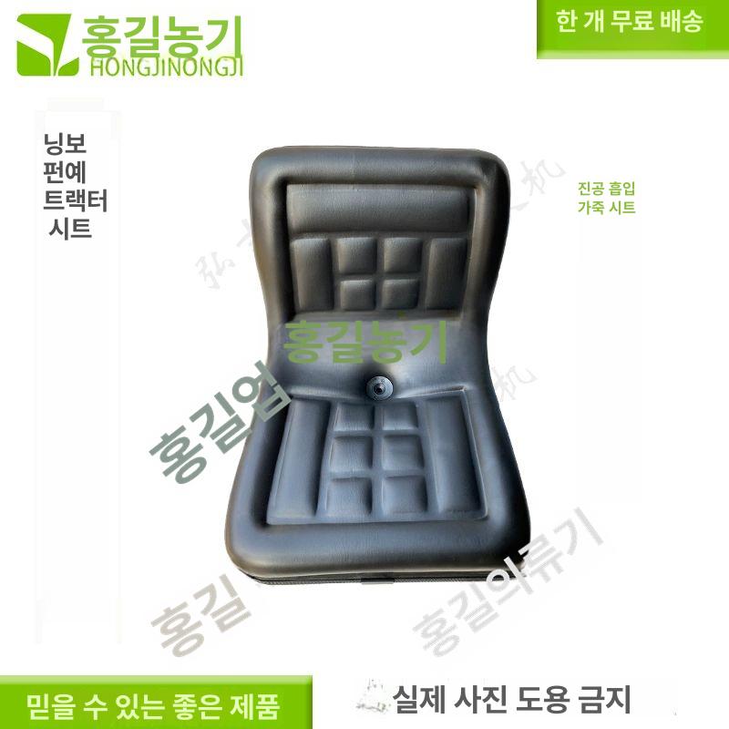 트랙터의자 농기계 크레인 지게차시트 부소품 트랙터 트렉터 지게차 디럭스 교체용 후톈닝보벤야 시트 슬라이딩레일포함 - 상세 이미지 4