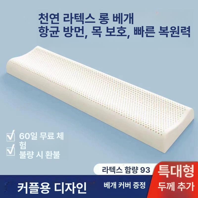 더블 부부 베개 롱쿠션 안고자는 침구 마사지 라텍스 신혼 라텍스베게 필로우 베게 꿀잠 짧은 120cm 7 9cm 외부 - 상세 이미지 2