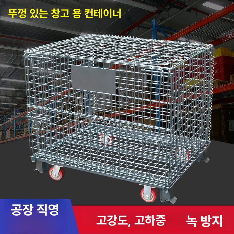 철망 덮개 화물 바스켓 수레 뚜껑 철파레트 산업용 대차 A3 800x600x640 5.0 - 상세 이미지 3