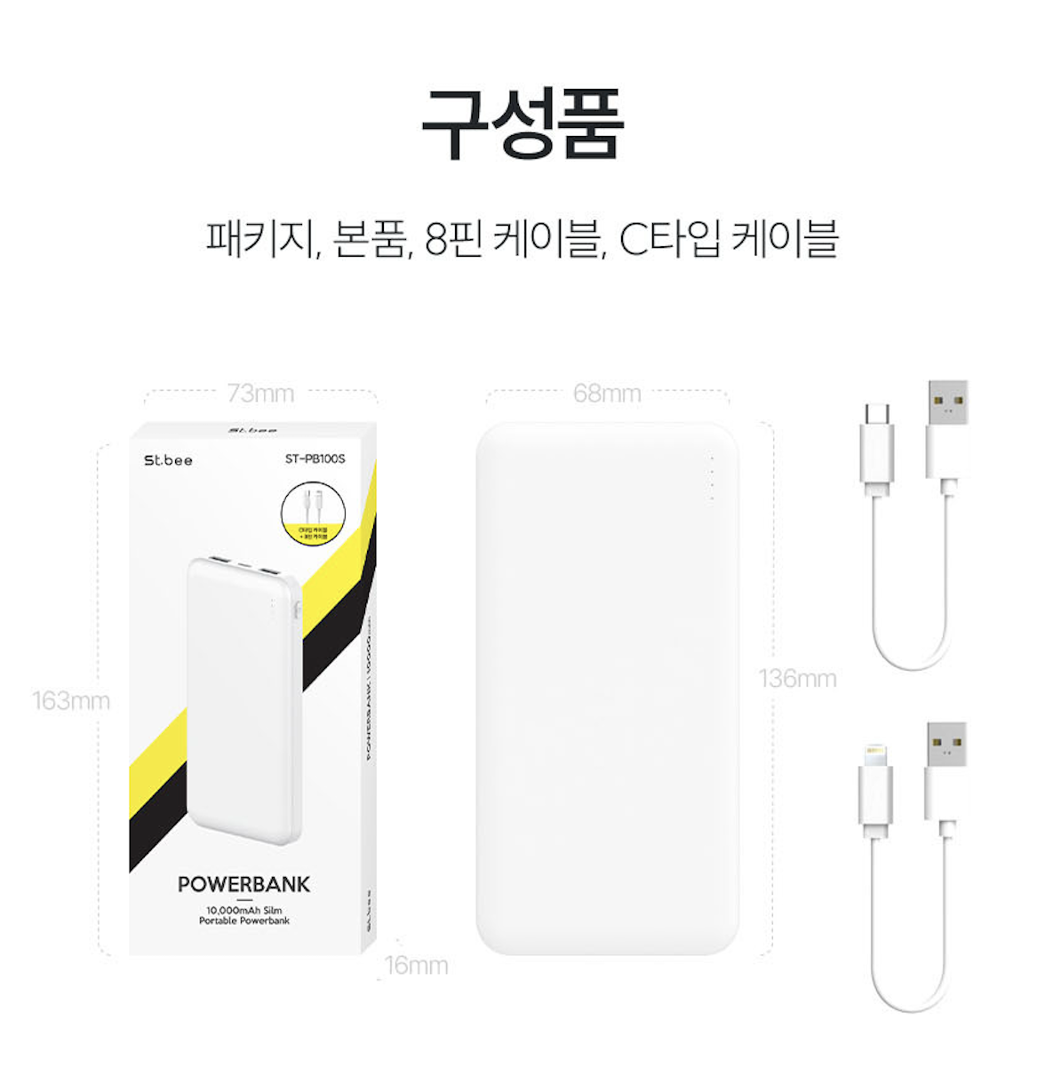 파워블럭 슬림 듀얼 보조배터리 10000mAh (조명 USB-A 배터리) 이미지 8