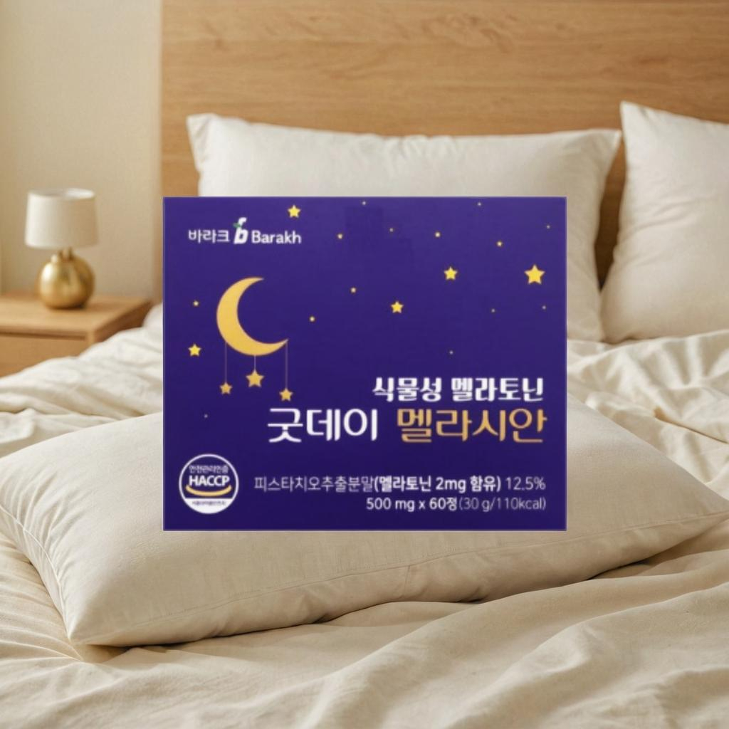 수면 질 개선 굿데이 멜라시안 - 상세 이미지 4