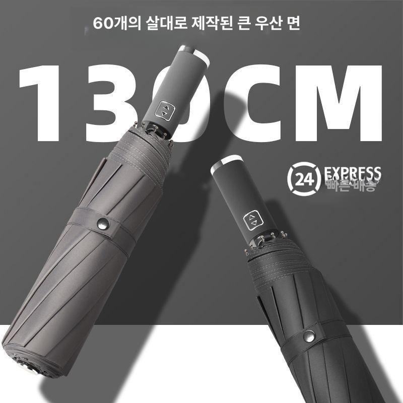 가벼운장우산 완전자동우산 130cm 완전자동 우산 자외선 거꾸로장우산 예쁜장우산 대형 경량 60골 프리미엄 더블우산 블랙 전자동 - 상세 이미지 2