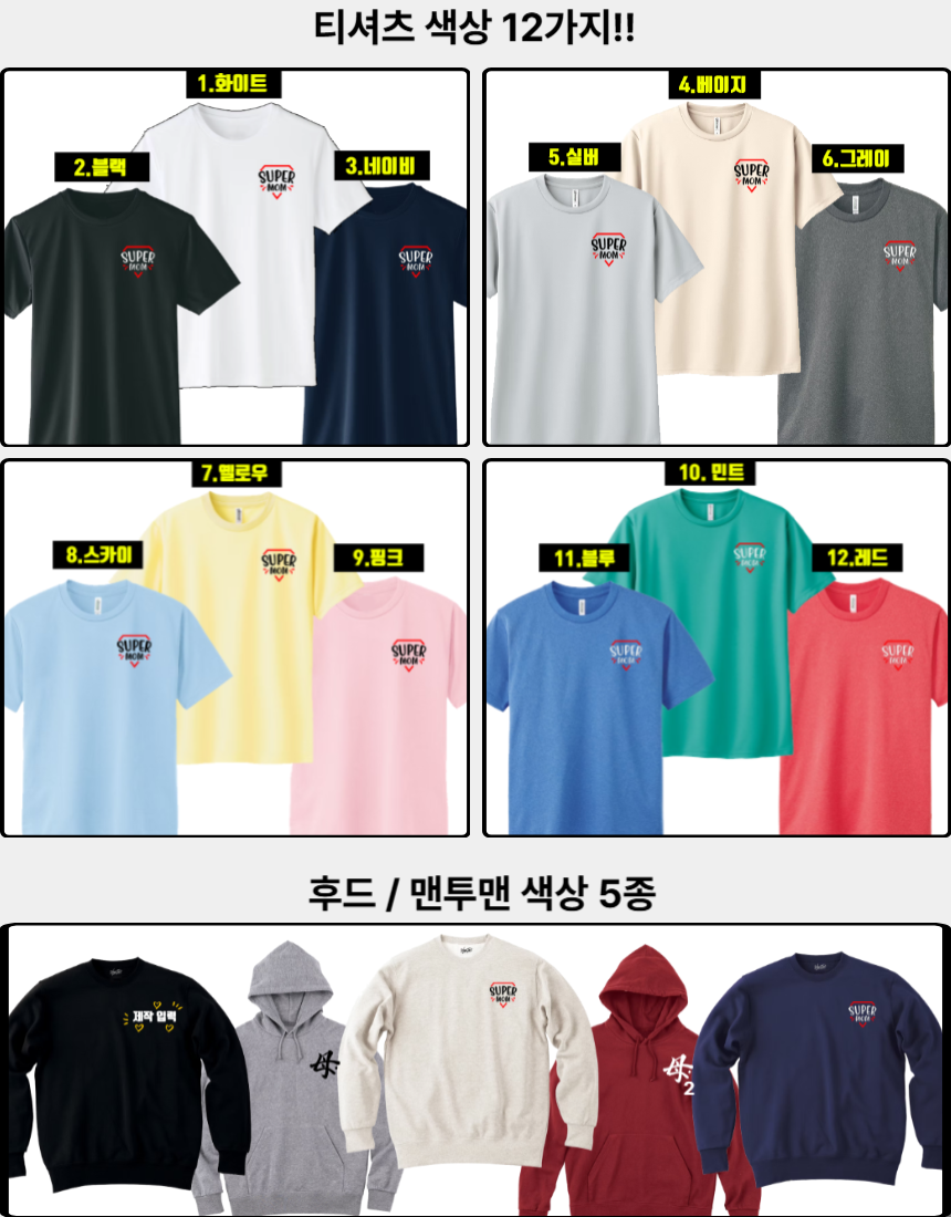 [웨어탯] 가족 커플 우정 티셔츠 단체 커스텀 소량 주문제작 이미지 6