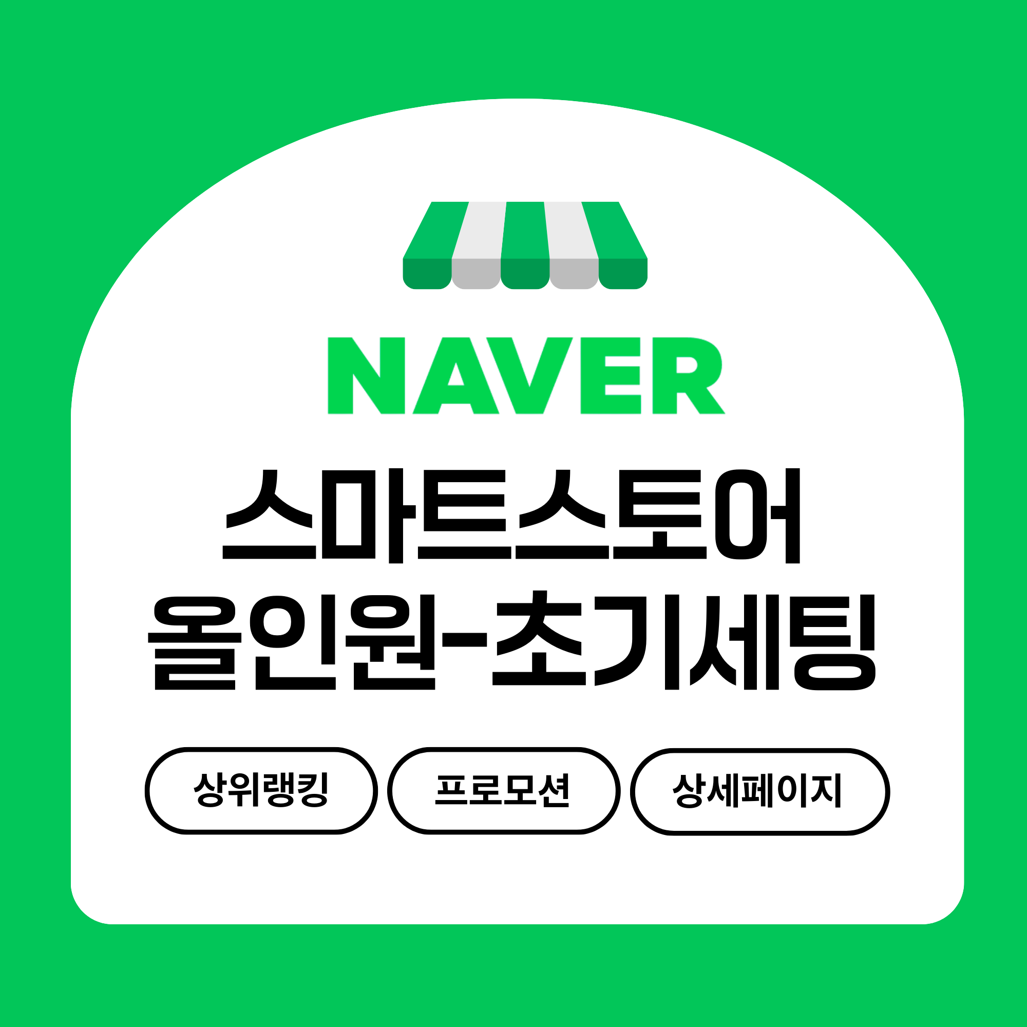 스마트스토어 꾸미기 초기세팅 및 상세페이지 디자인 RANGA001 - 메인 이미지