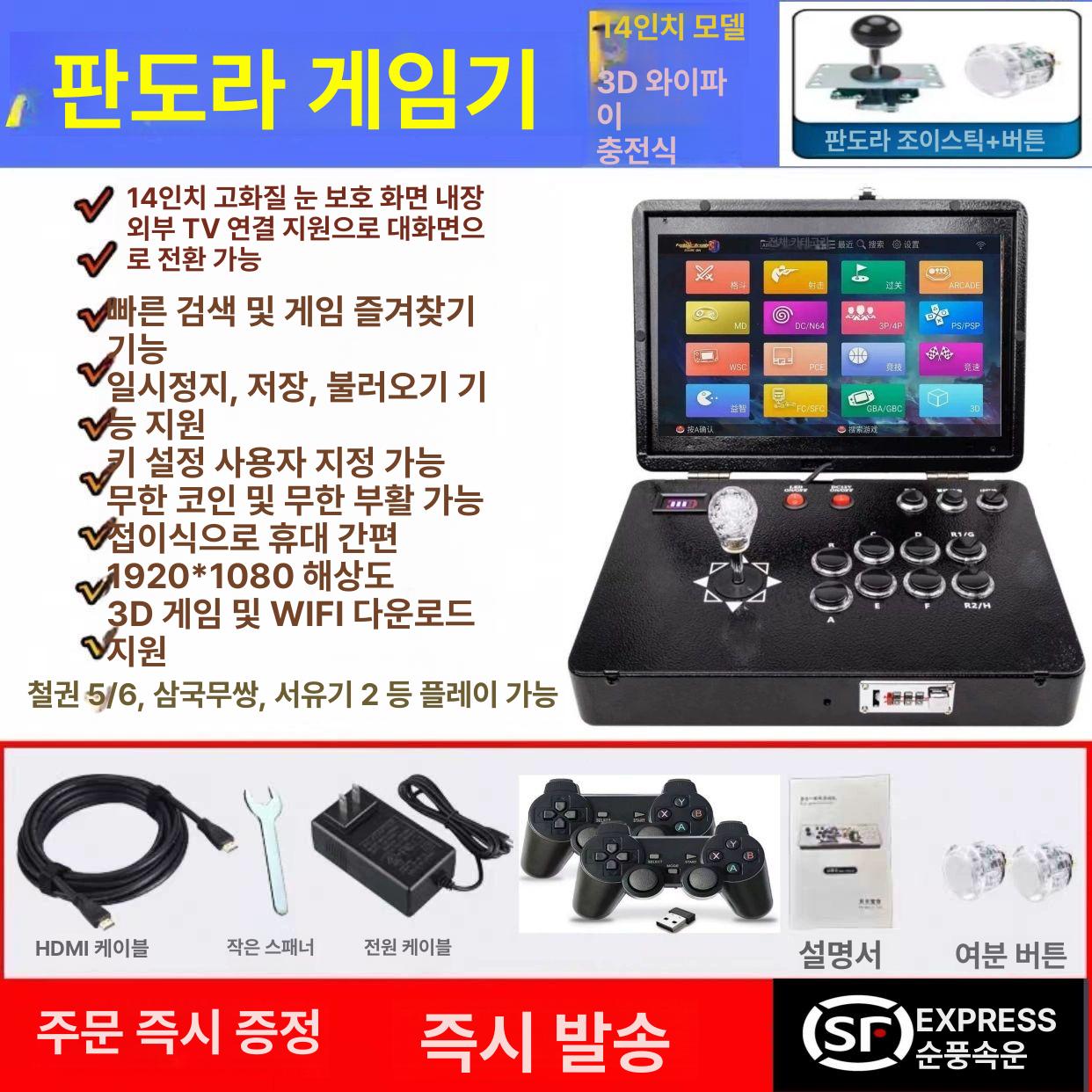 고전오락기가방 조이스틱 접이식오락실 접이식충전 가정용 가방형 게임기 고전 옛날 3D 14인치 300000게임 B 128GB - 상세 이미지 5