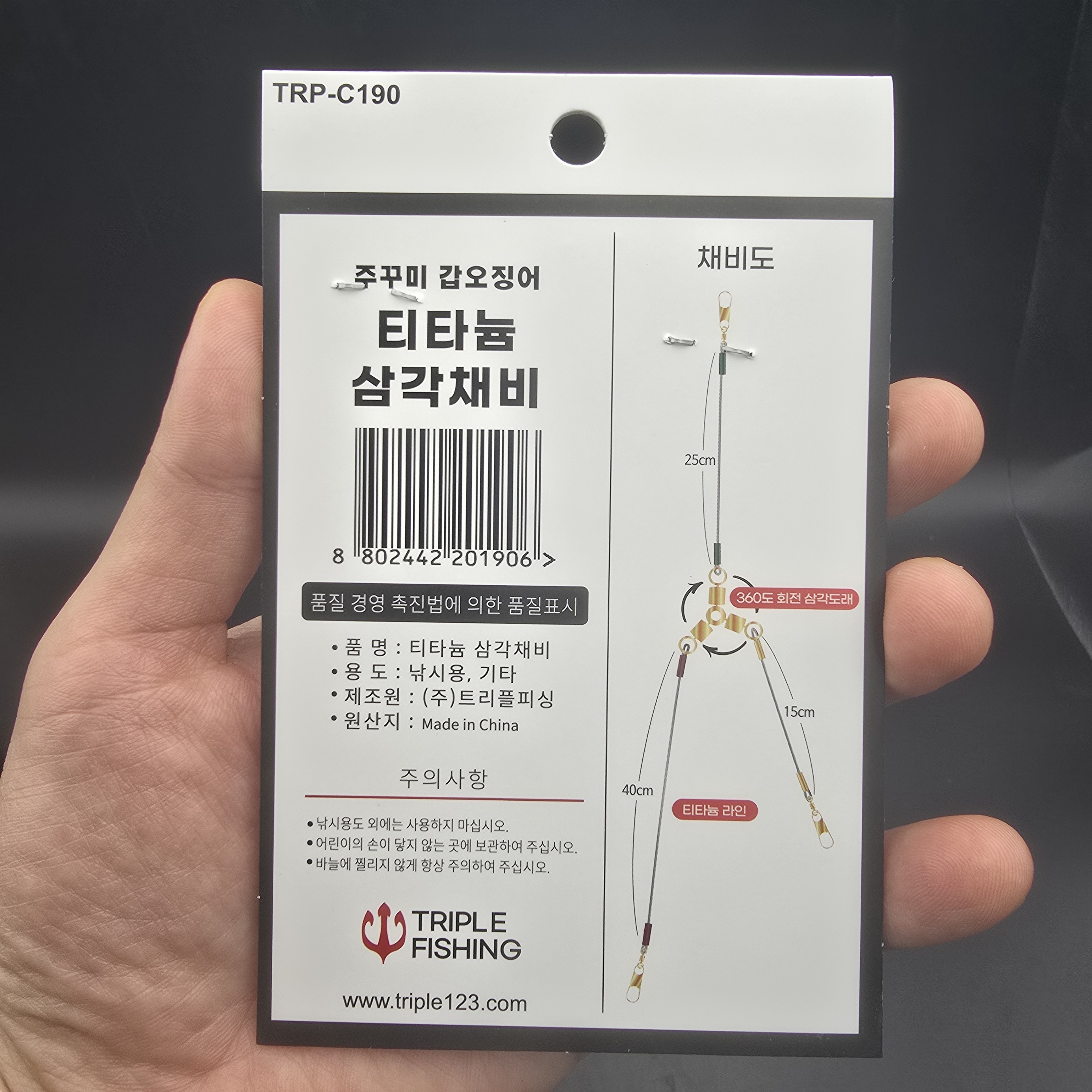 트리플 티타늄 삼각채비 갑오징어 쭈꾸미 선상낚시 채비 - 상세 이미지 3
