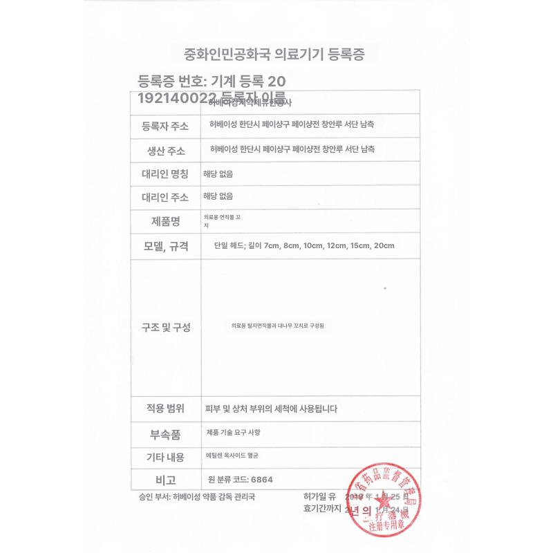 대왕면봉 두피 면봉 대형 대왕 나무면봉 초미세 의료용 면직물 봉 라벨 총 400개 20개 봉x20봉 - 상세 이미지 3