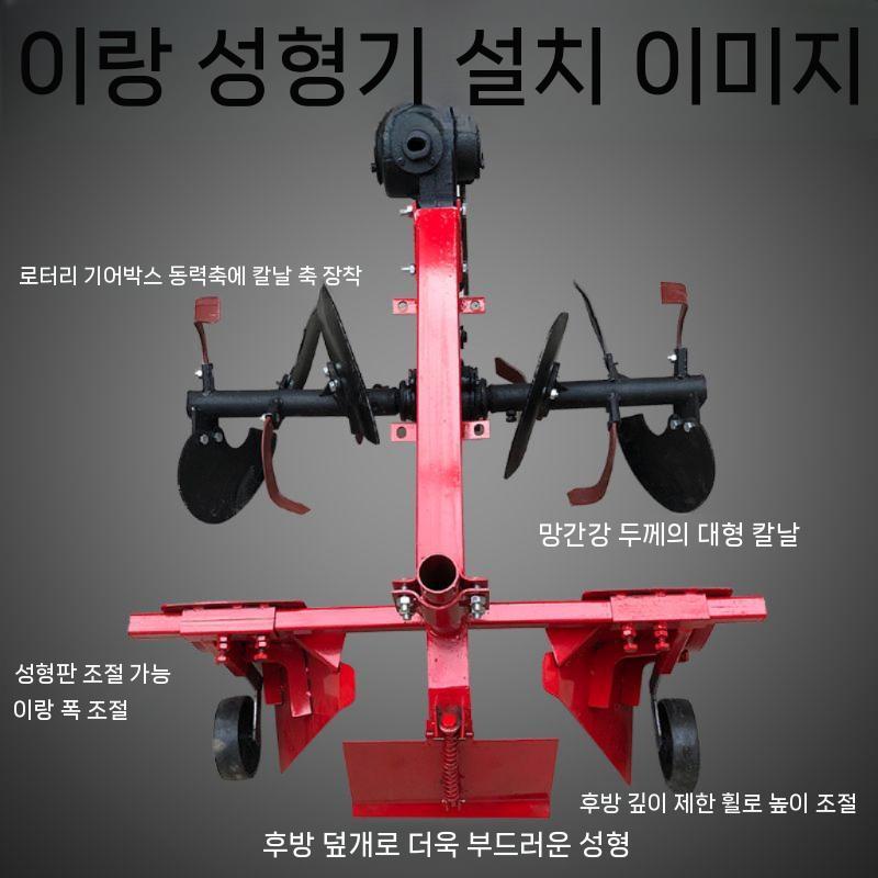 두둑성형 곡물탈곡기 경작기 농업용 들깨 텃밭 경운기 트랙터 선별기 관리기 쟁기 농기계 소형 - 상세 이미지 4